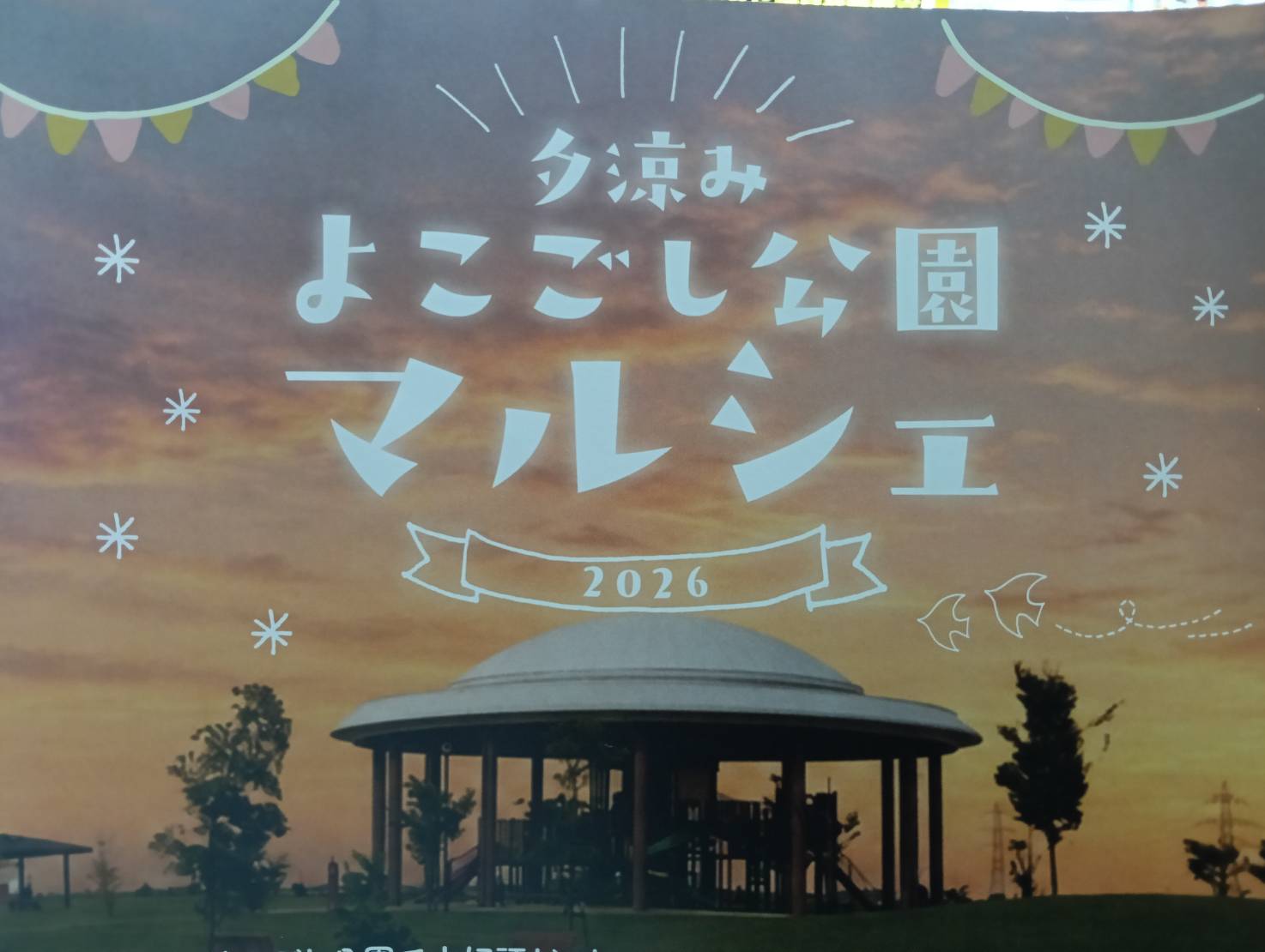 よこごし公園マルシェ2608