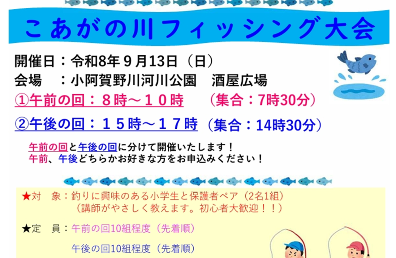 阿賀釣り26