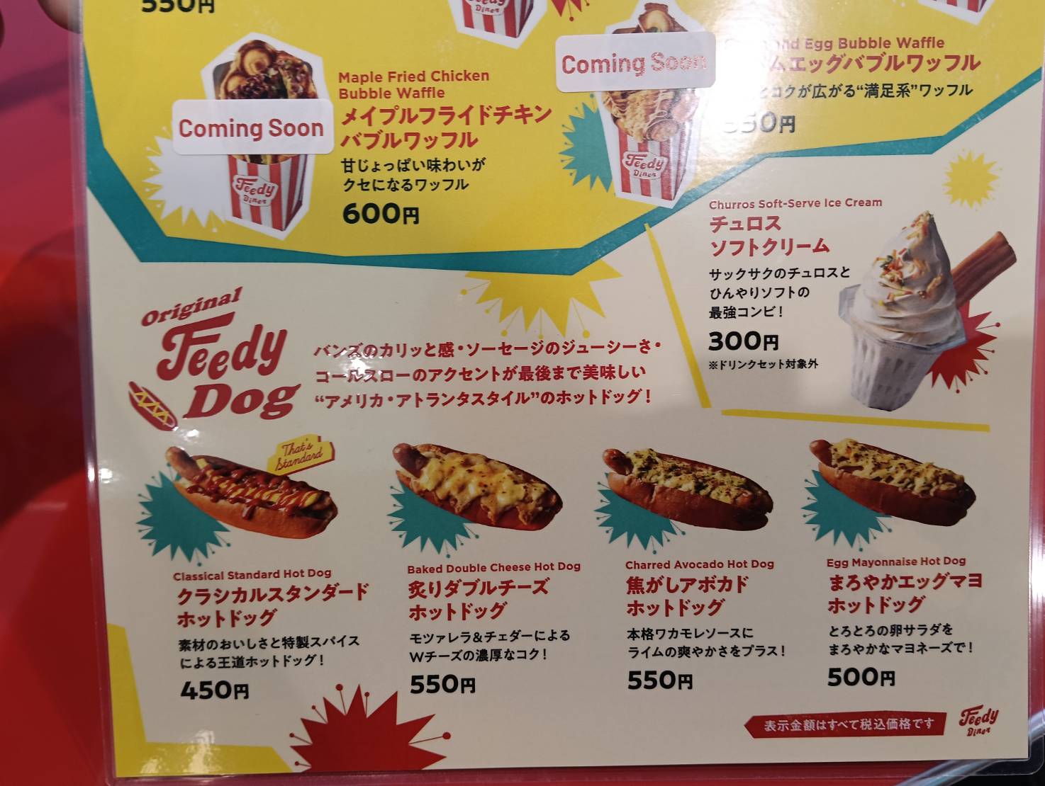 Feedy
