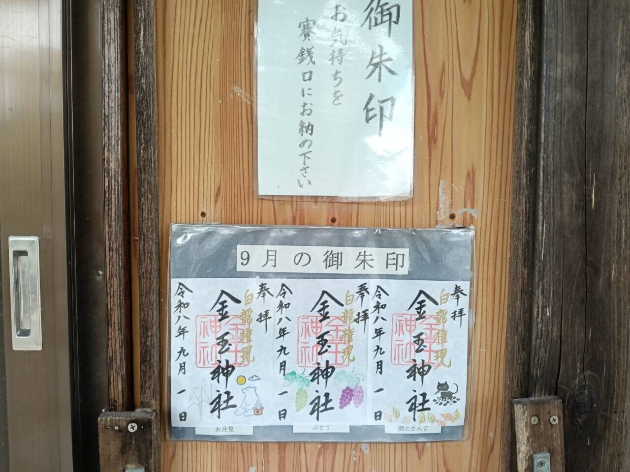金玉2609