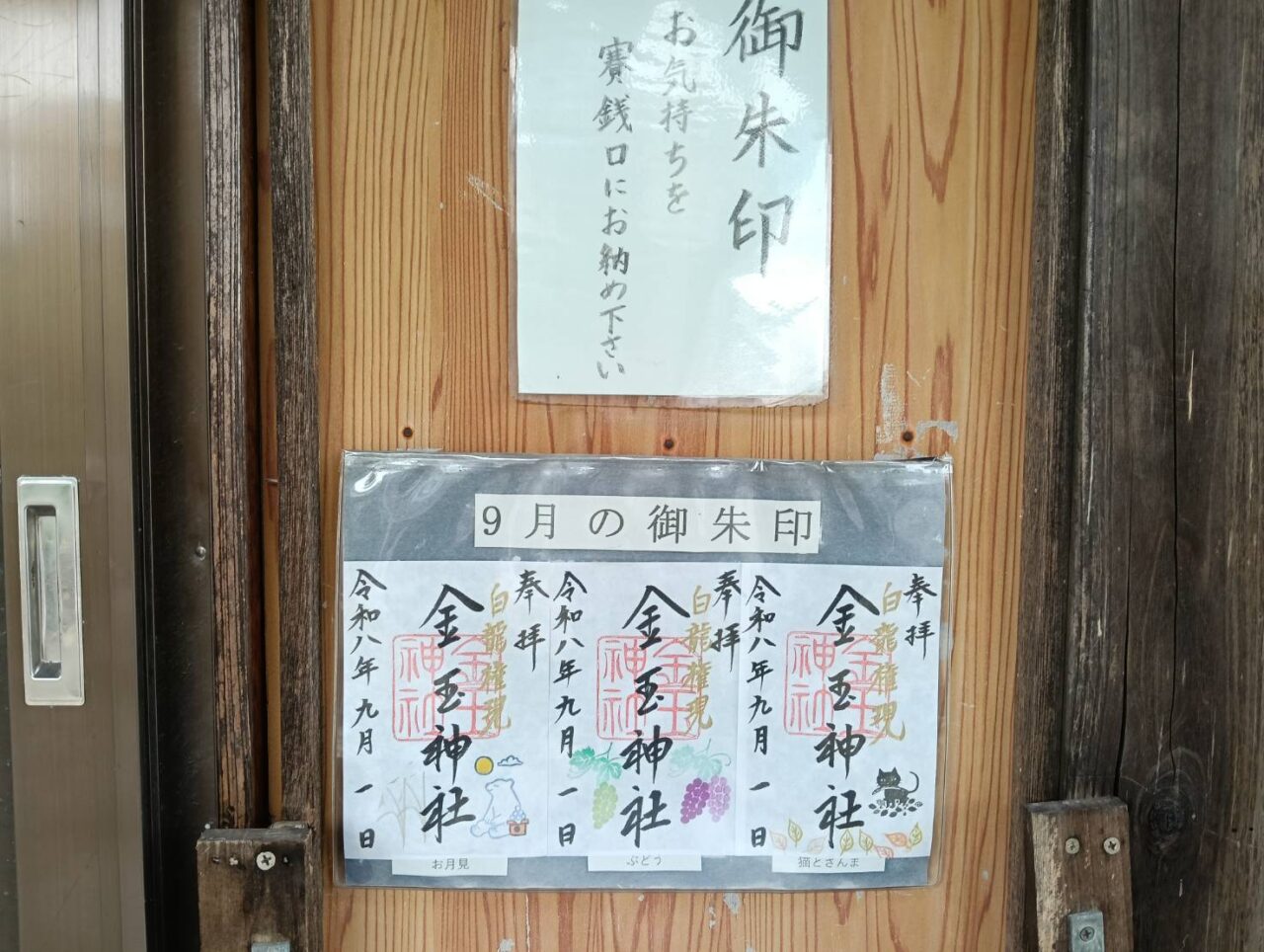 金玉２６０９