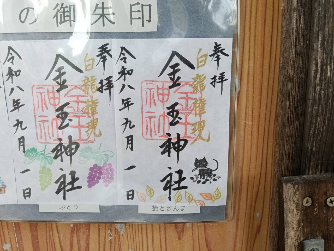 金玉２６０９