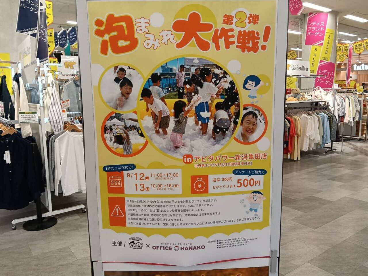 アピタ260912