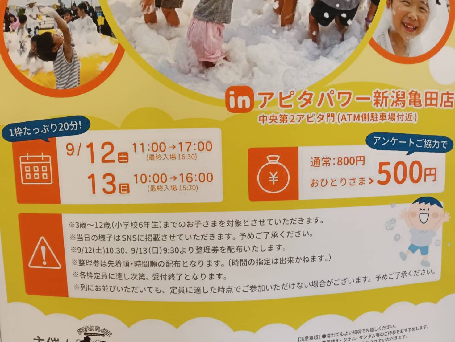 アピタ260912