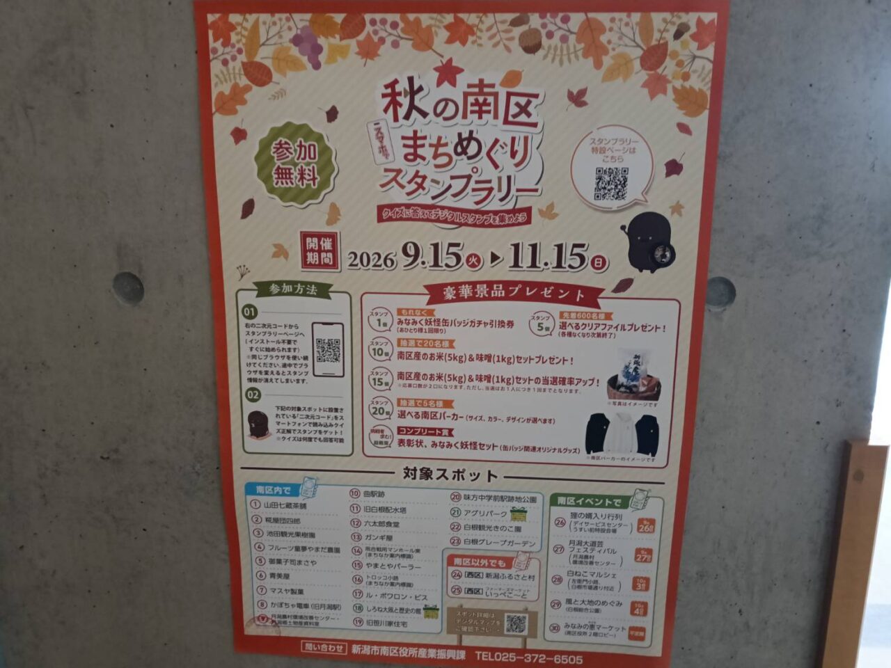 スタンプ26