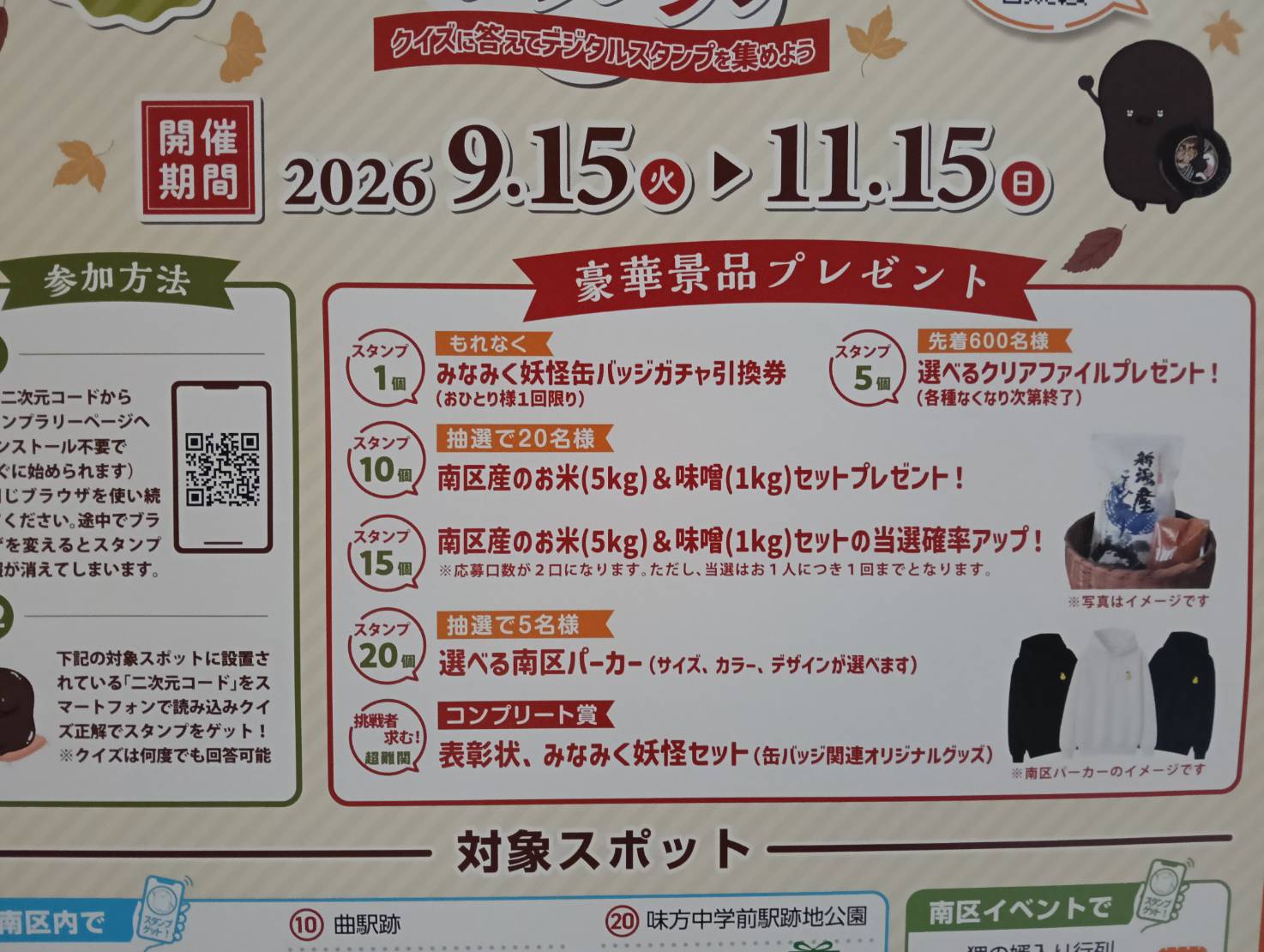 スタンプ26