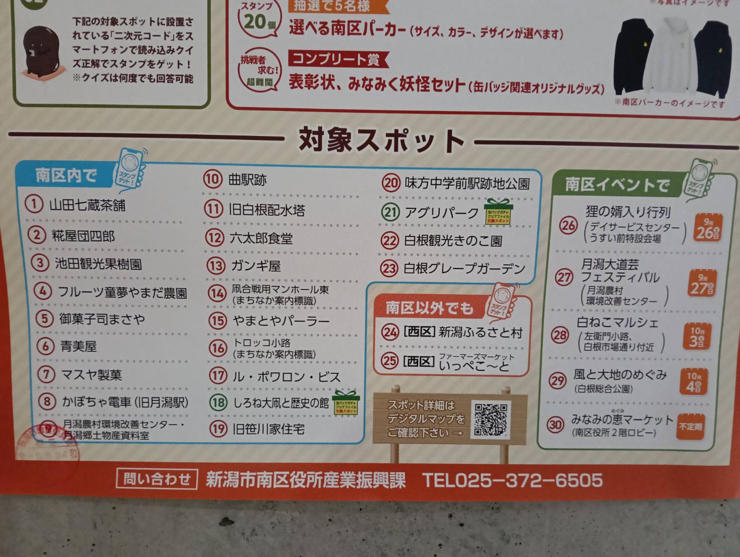 スタンプ26