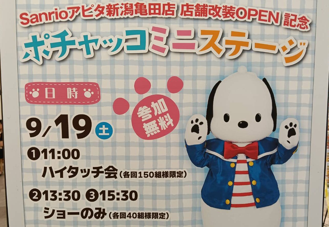 アピタ２６０９１９