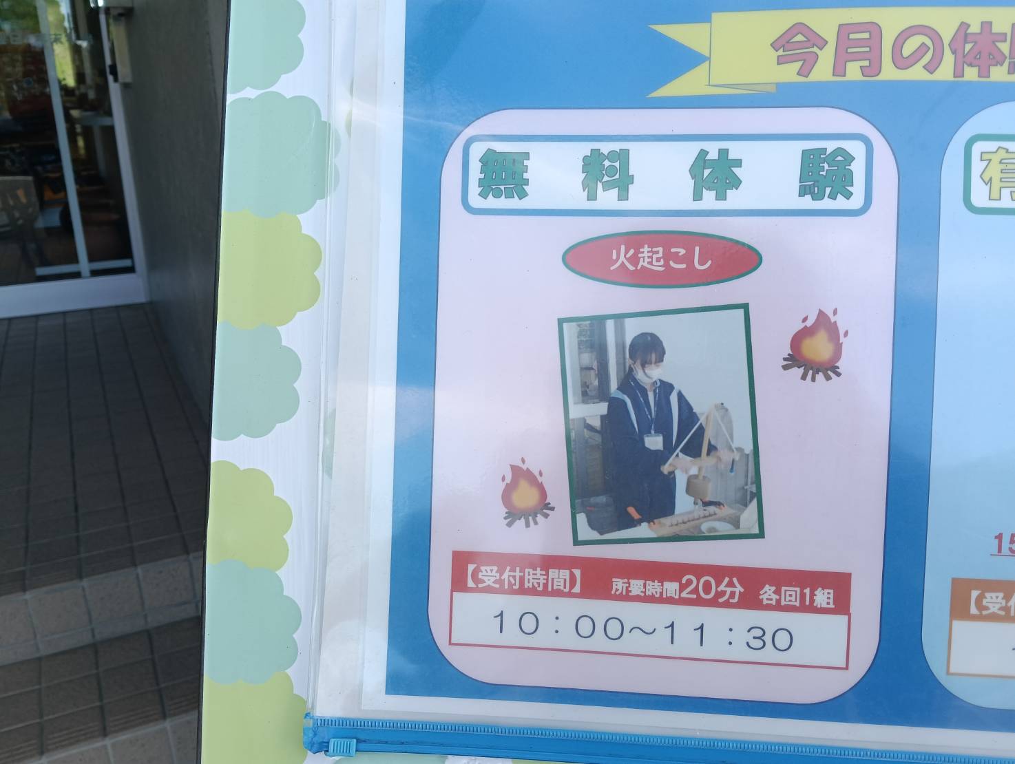 弥生２６０６