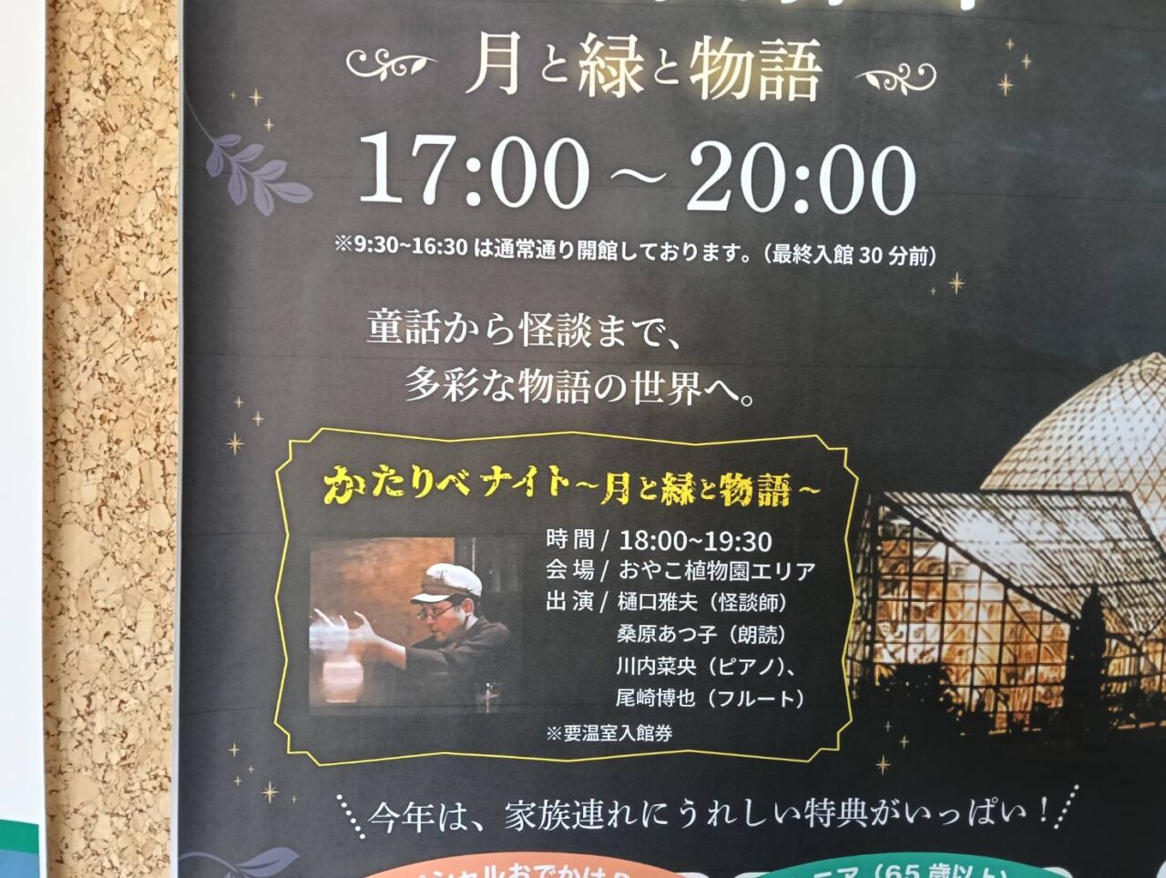 植物園260921