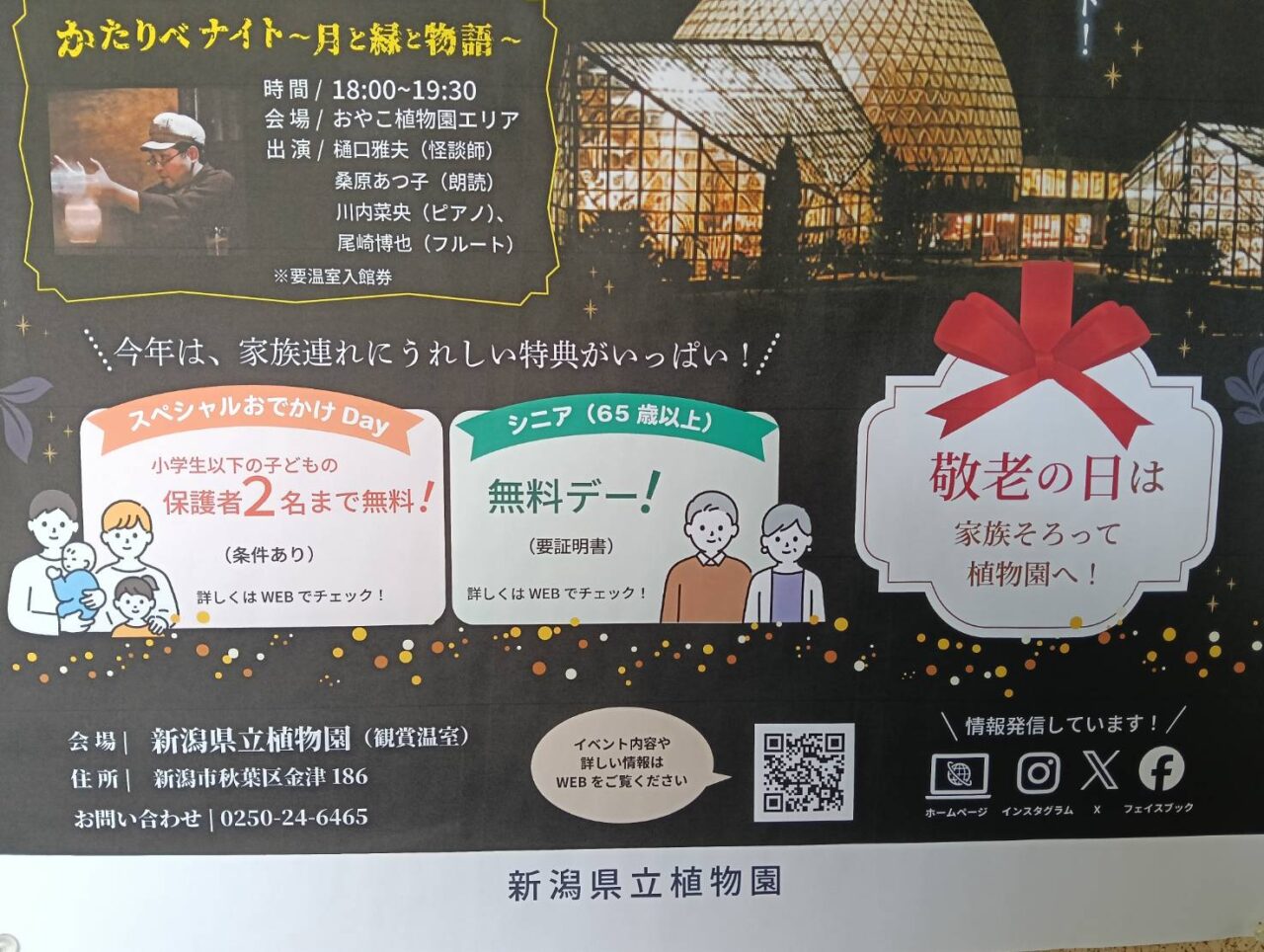 植物園260921
