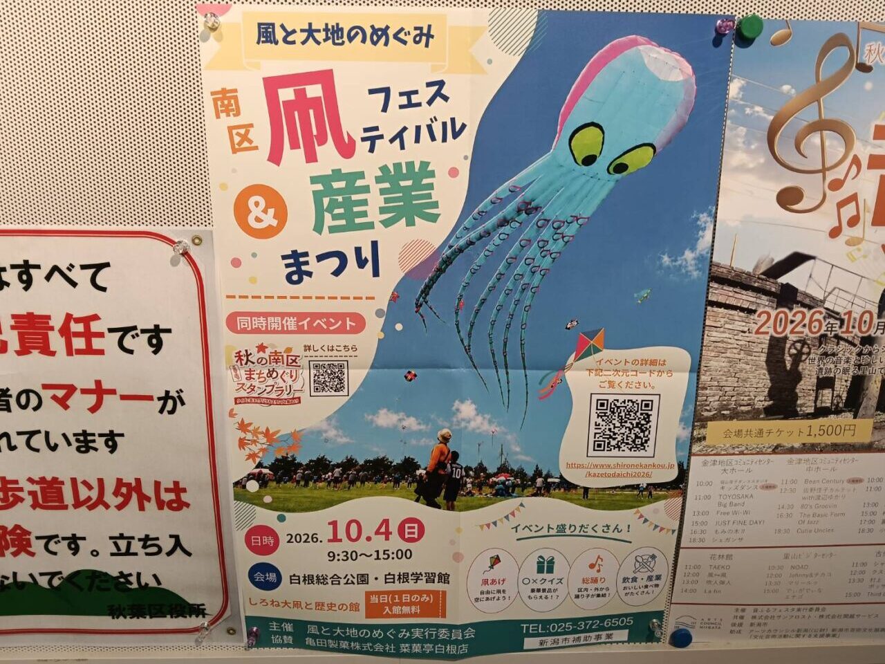 凧フェス26