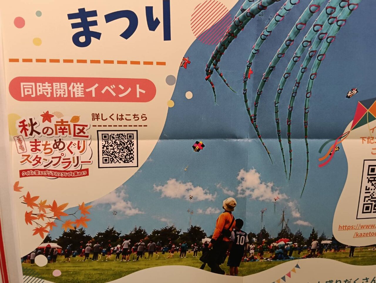 凧フェス26