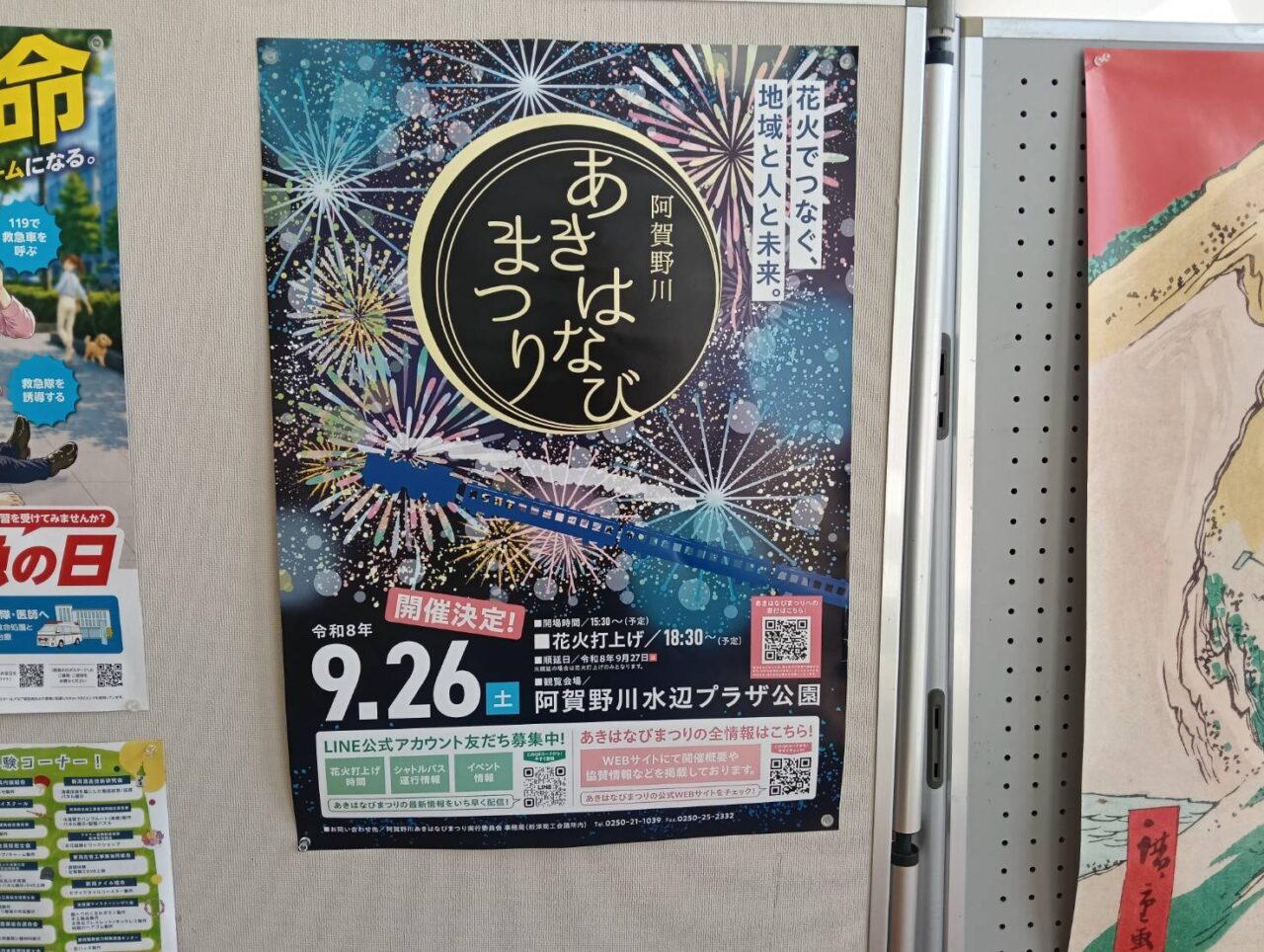 秋花火26