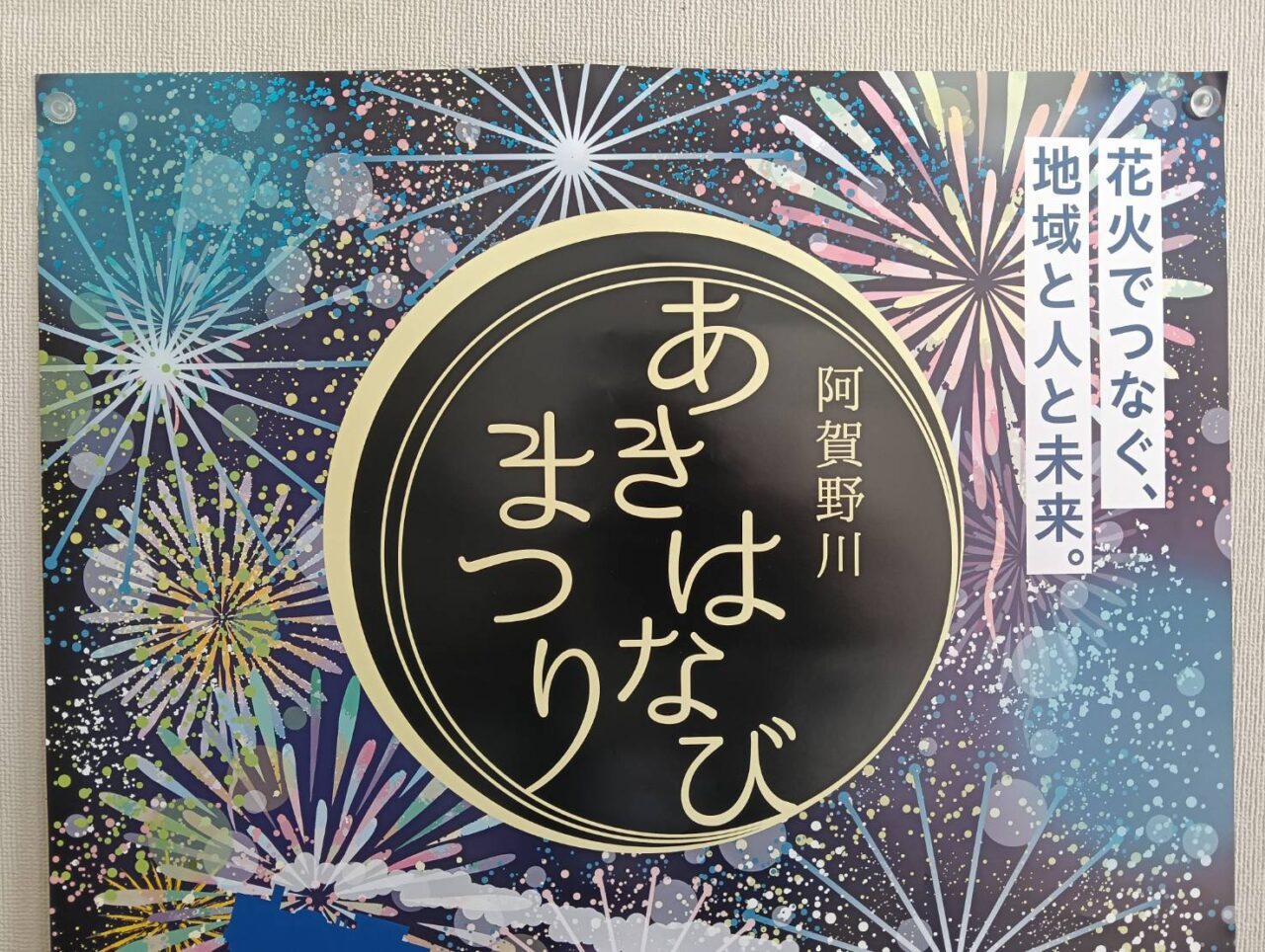 秋花火26
