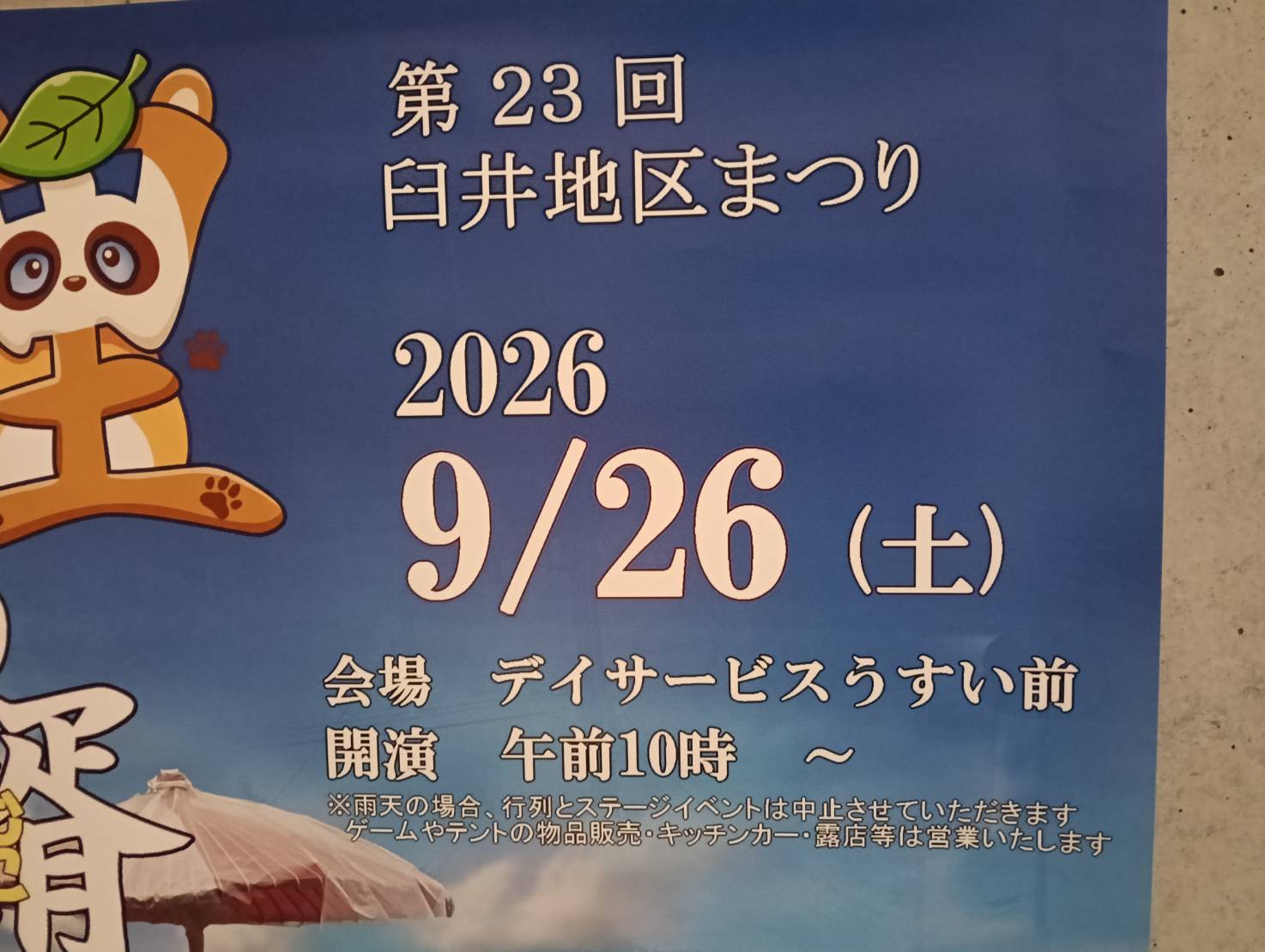 狸26