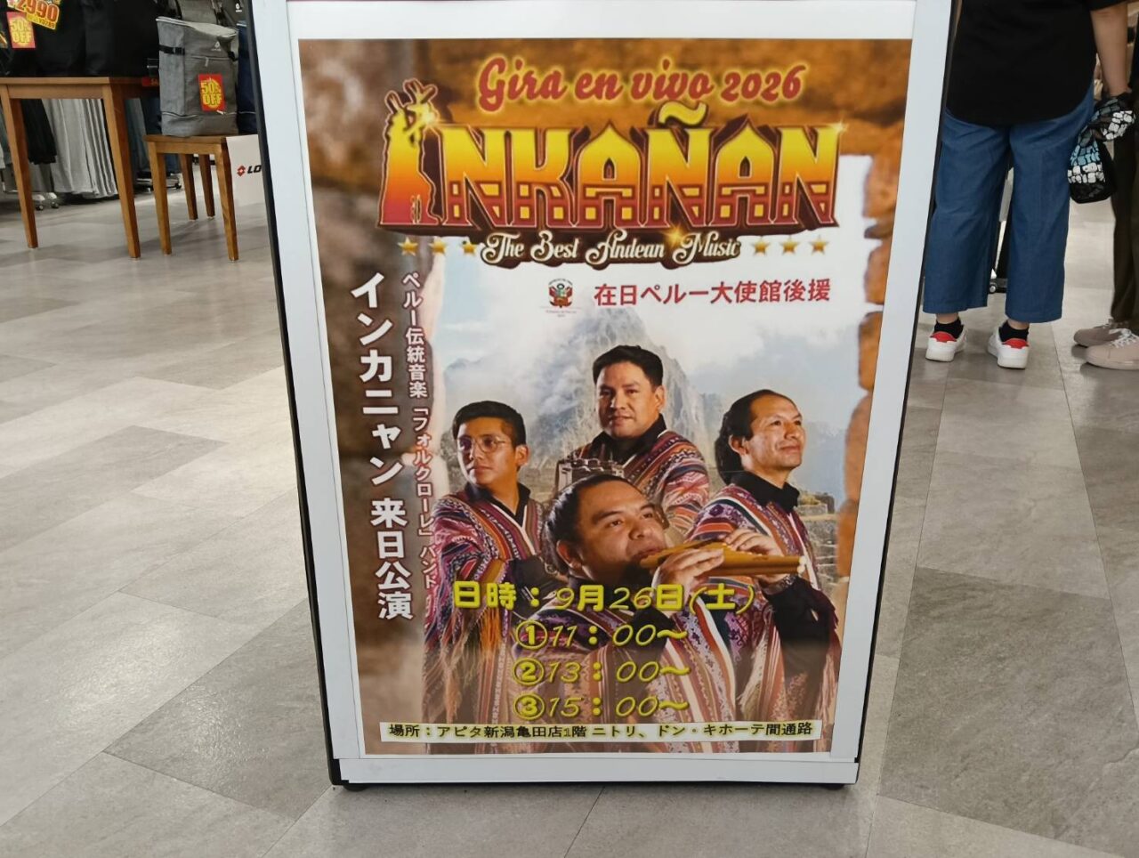 アピタ２６０９２６
