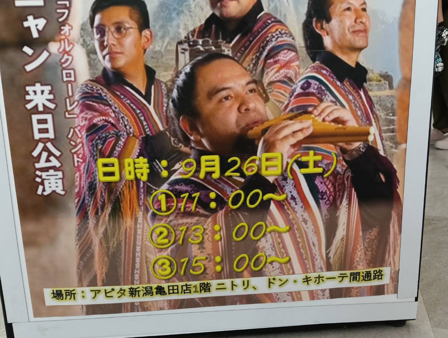 アピタ２６０９２６