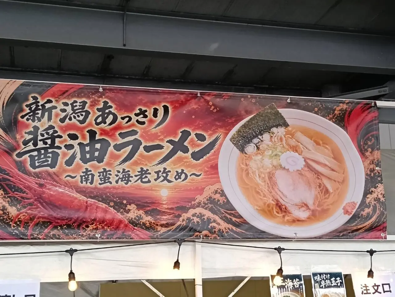 海老攻め
