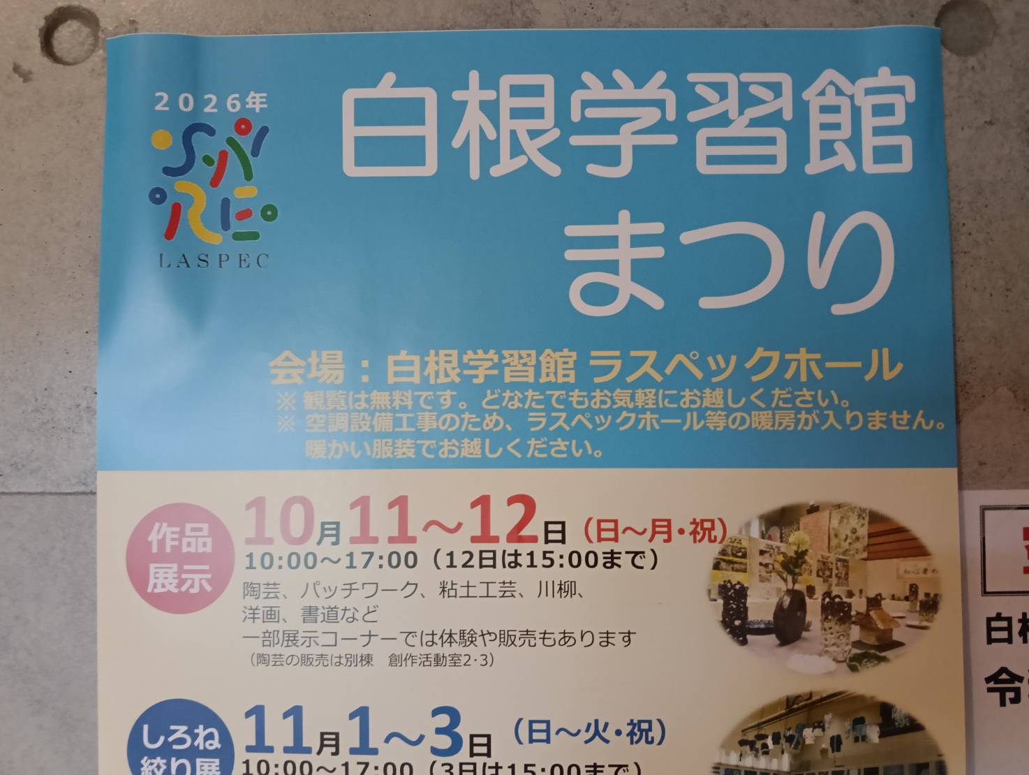 学習館26