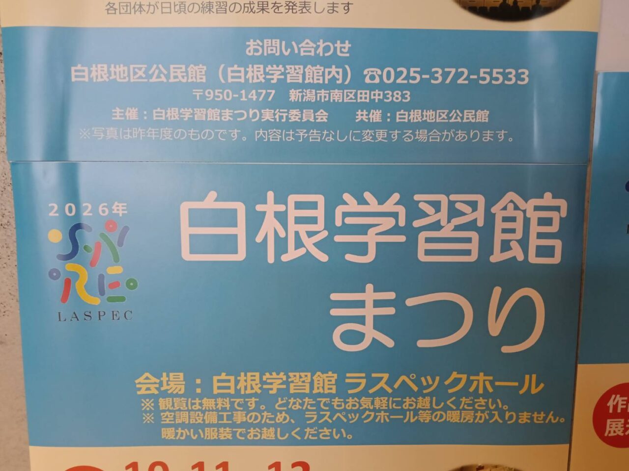学習館26