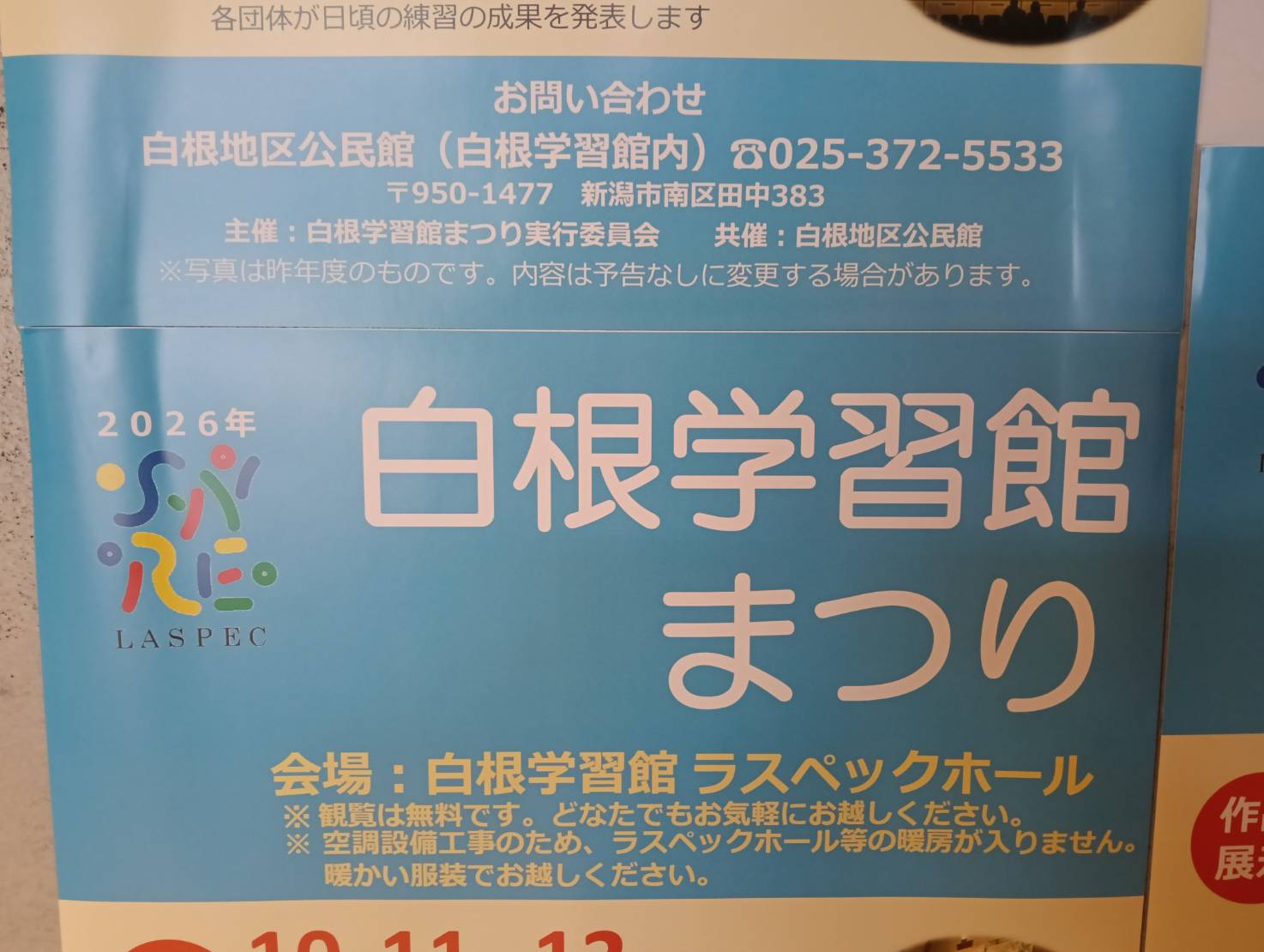 学習館26
