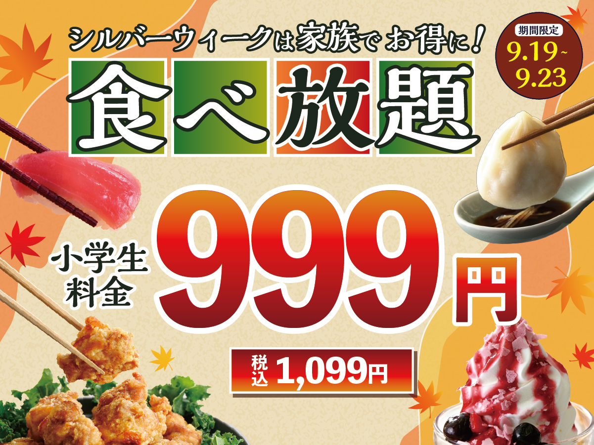 ニラックス260919