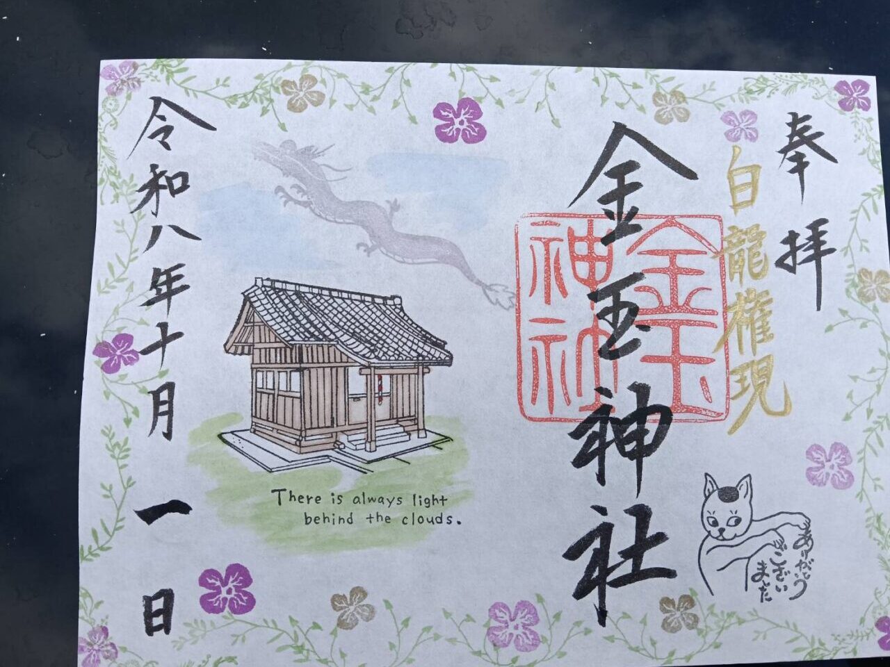 金玉2610