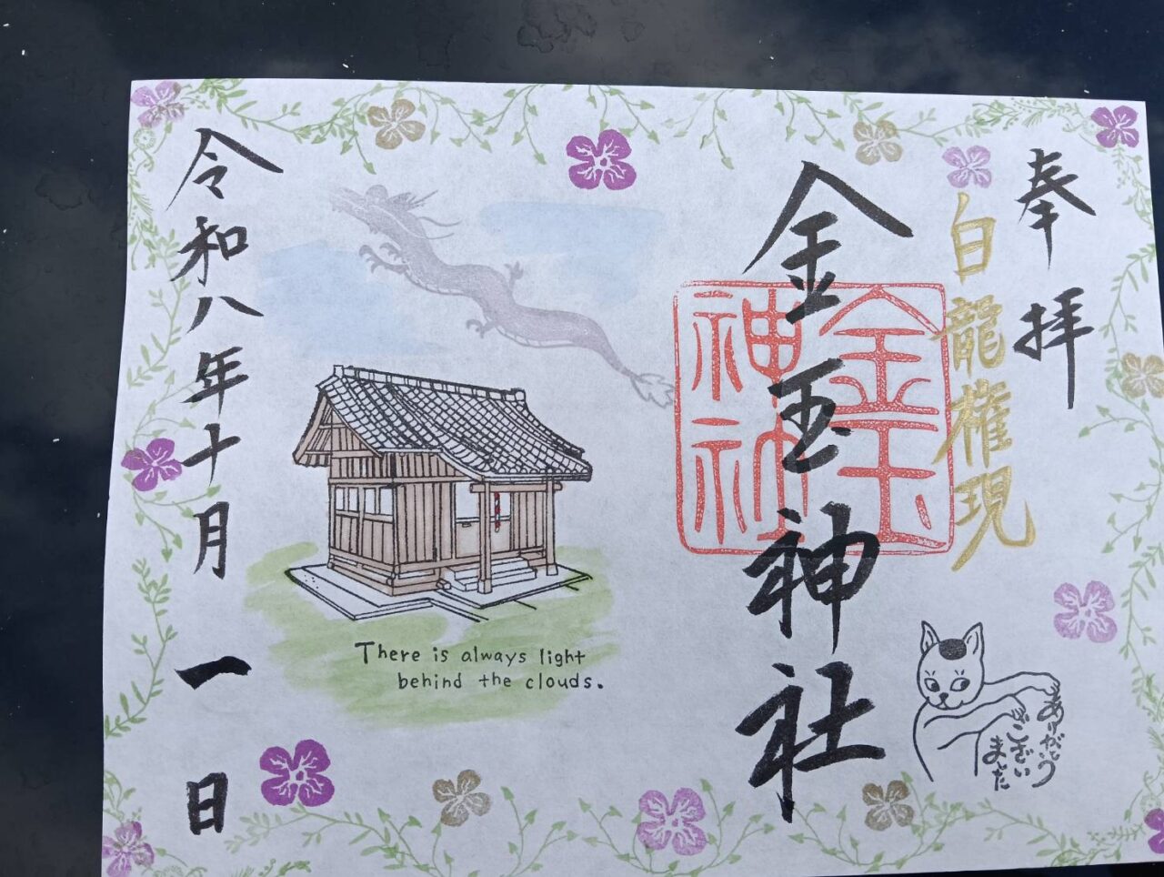 金玉2610