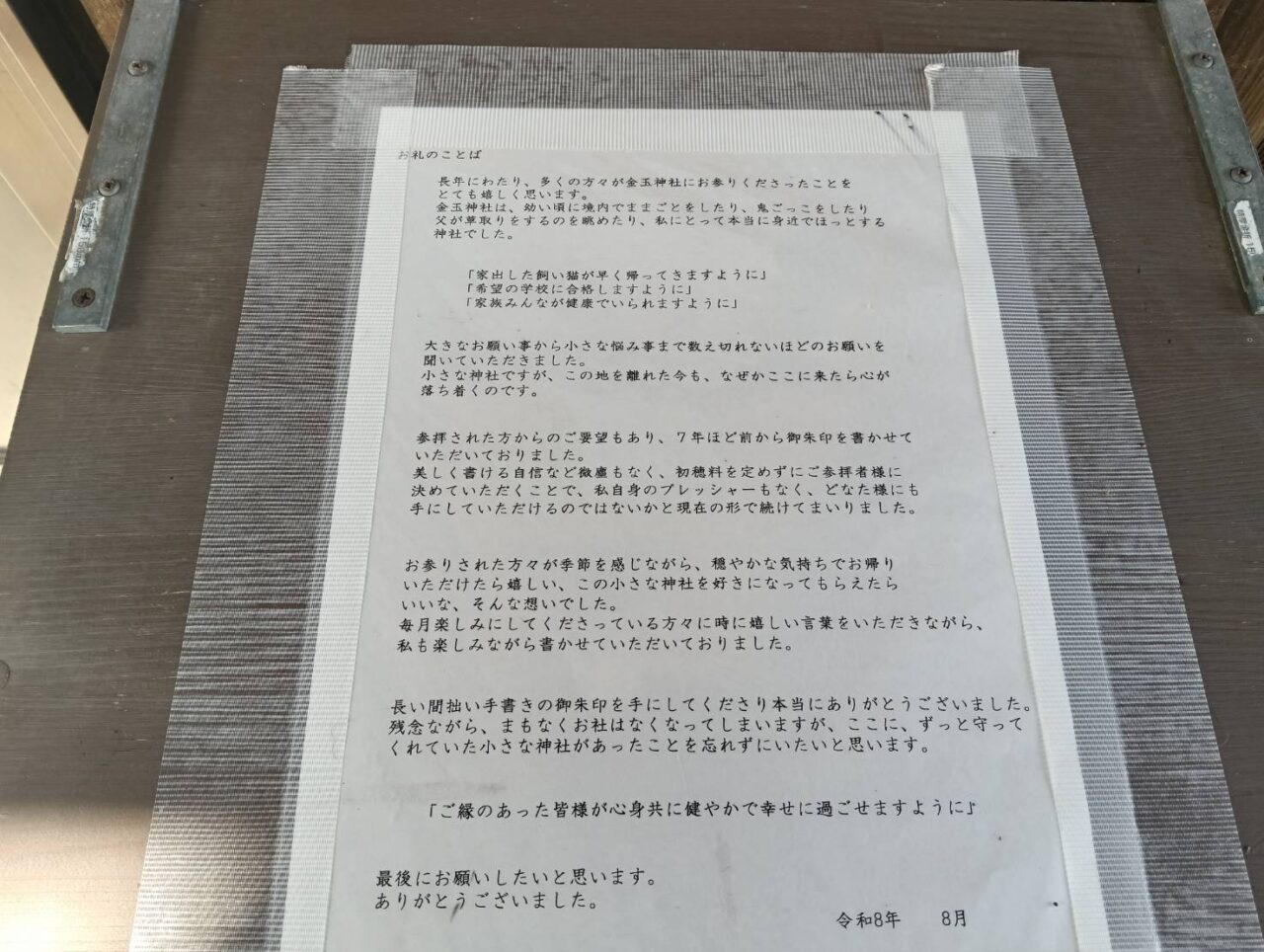 金玉2610