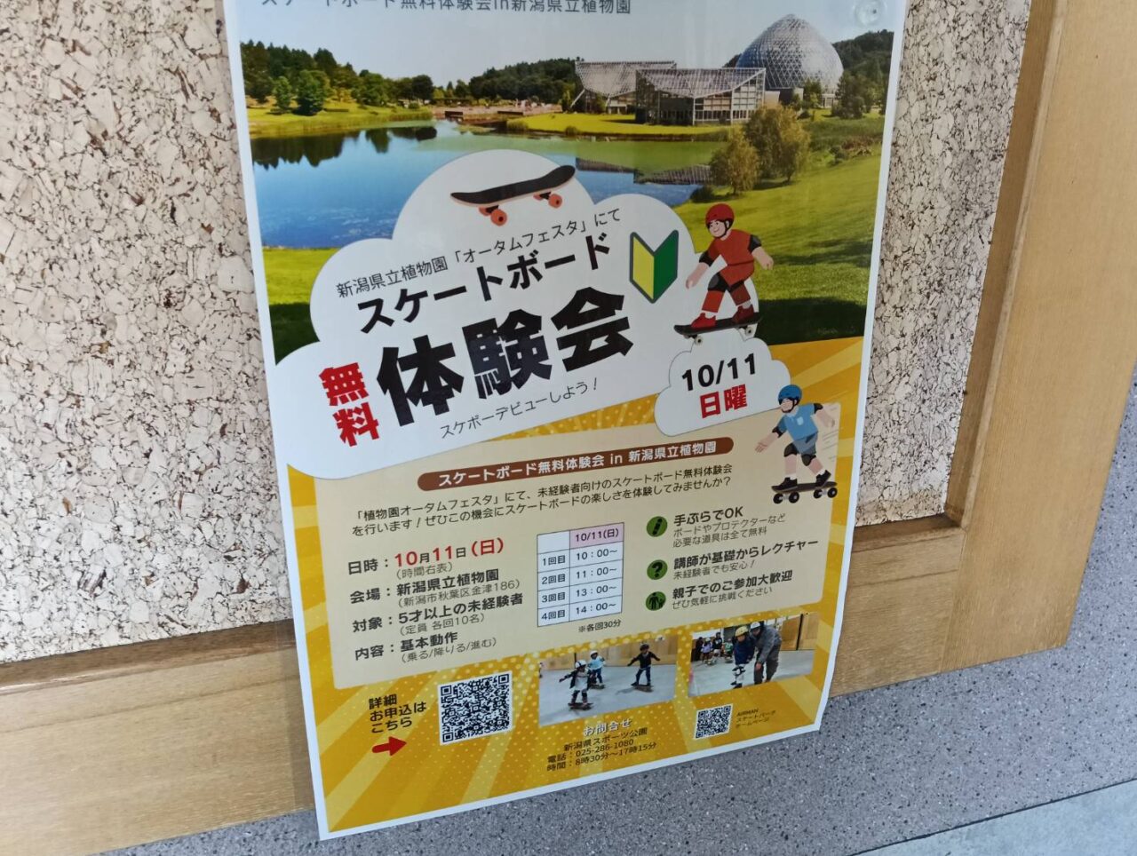 オータムフェスタ26