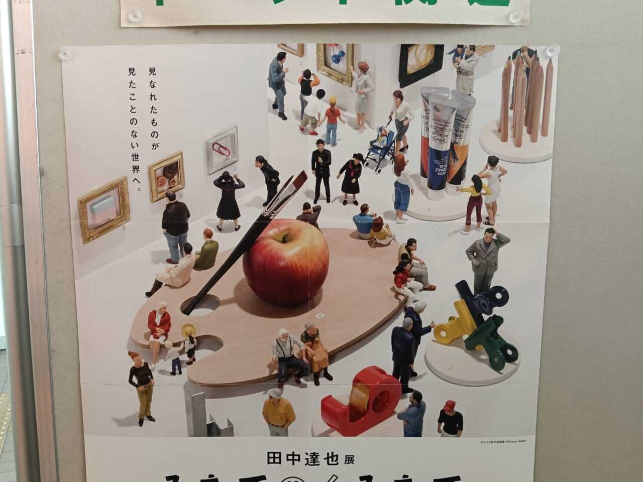 新津美術館２６１０