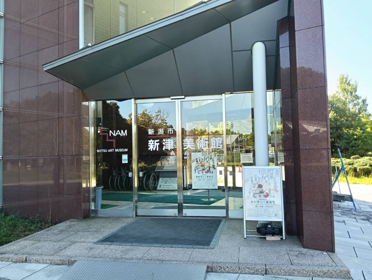 新津美術館２６１０