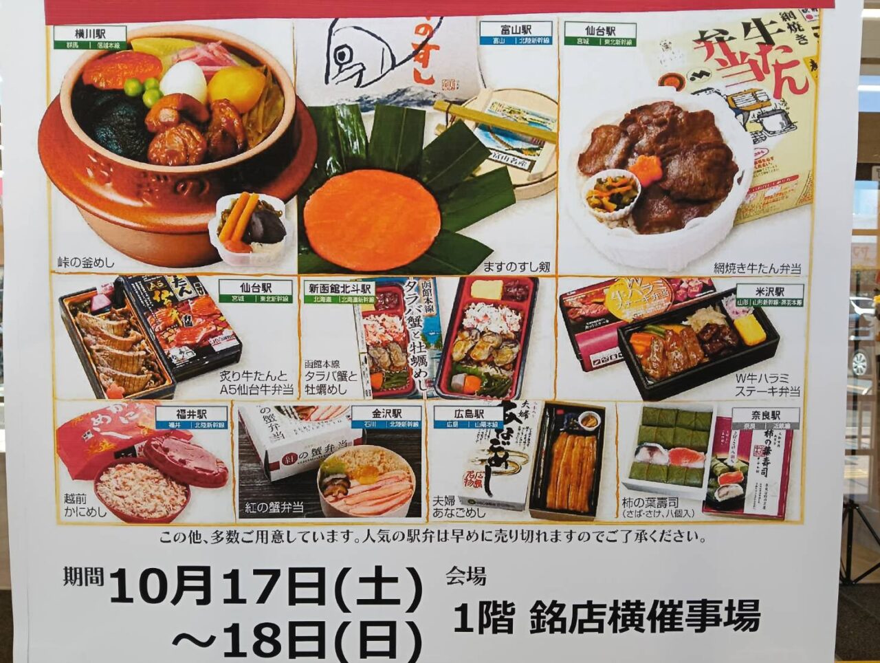 アピタ駅弁２６１０