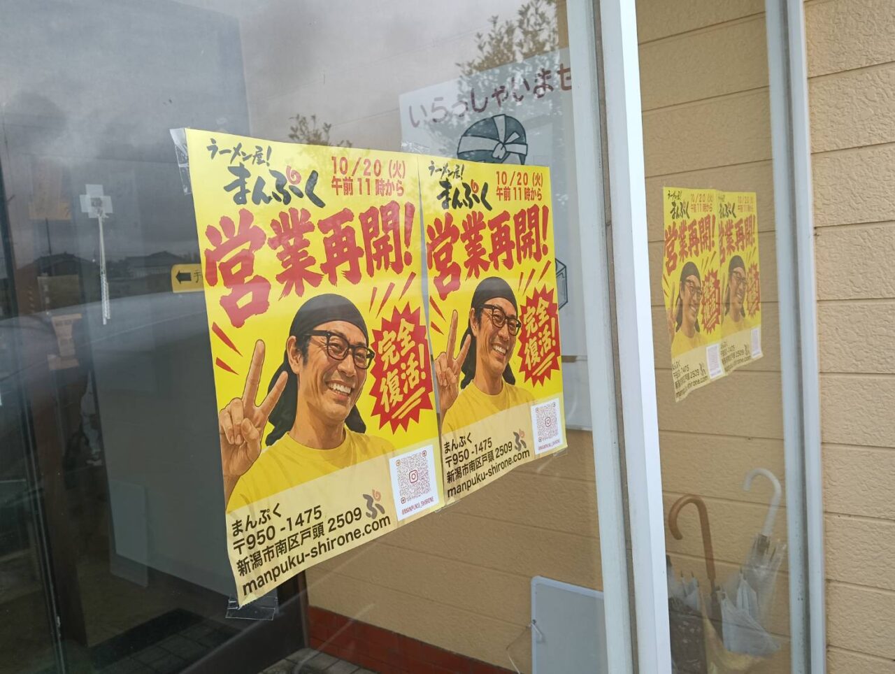 まんぷく２６１０２０