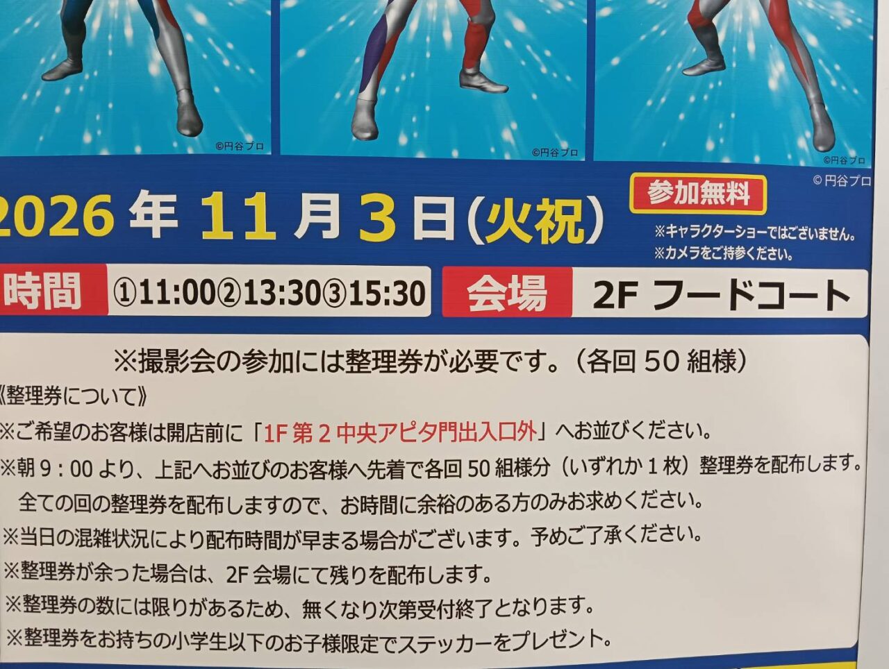アピタ261103