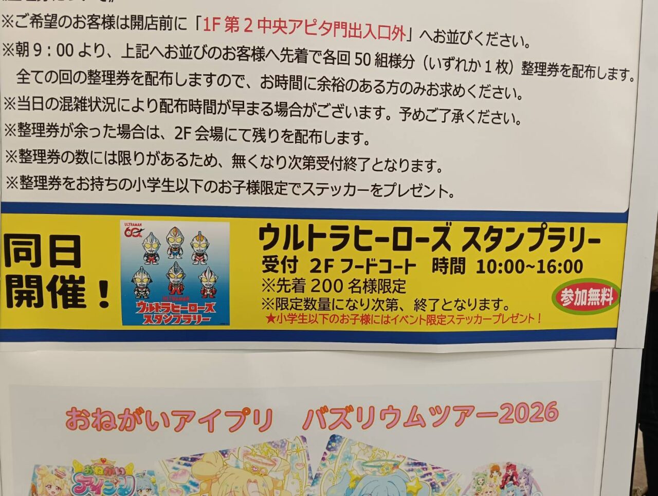 アピタ261103
