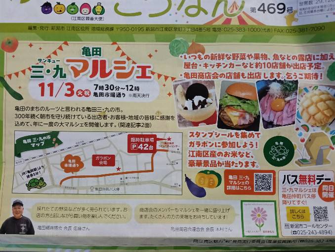３９マルシェ