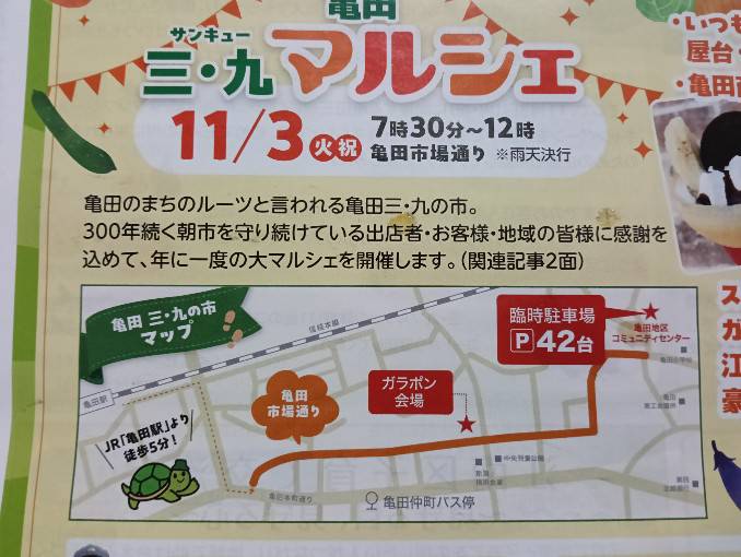 ３９マルシェ