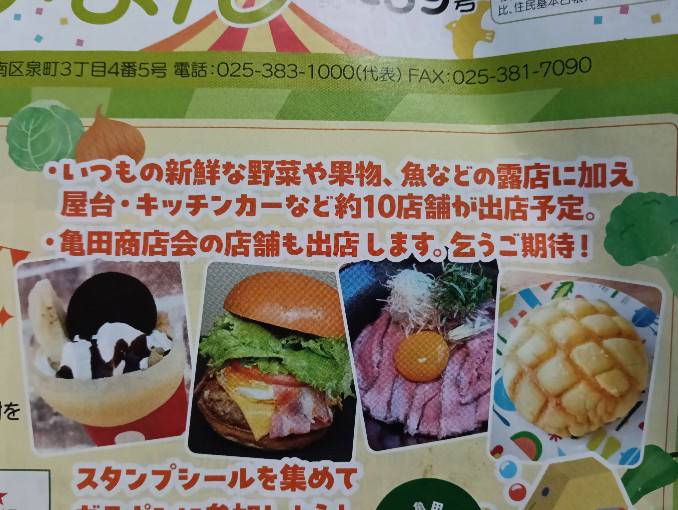 ３９マルシェ