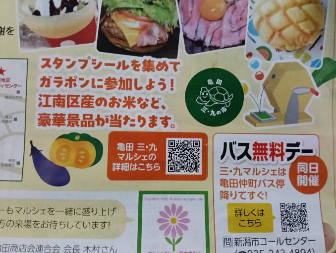 ３９マルシェ