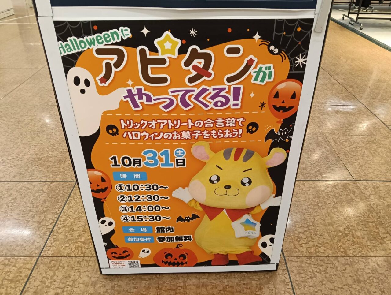 アピタアピタン