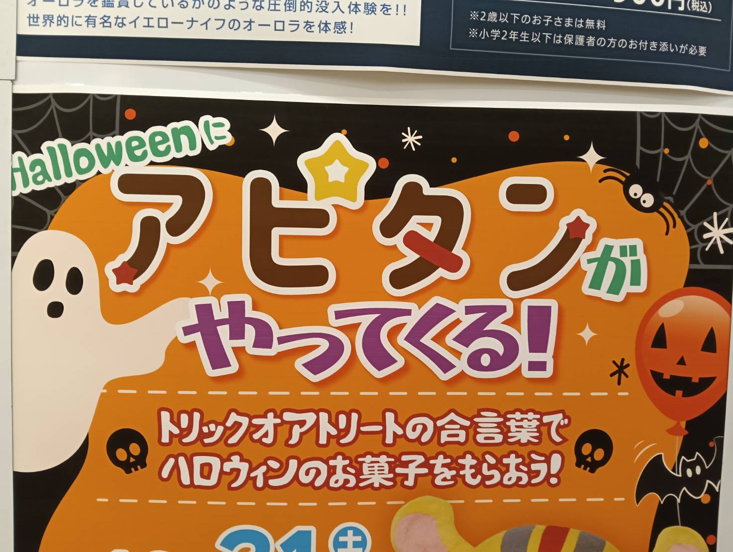 アピタアピタン