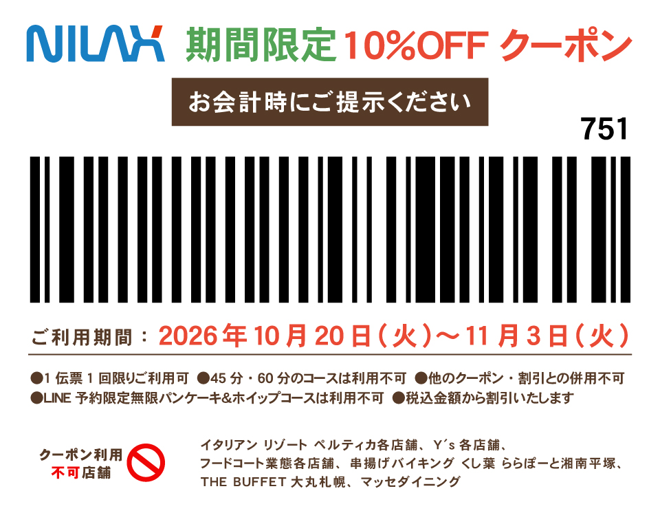 ニラックス２６１０２４